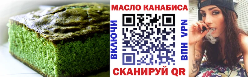 купить закладку  Гороховец  Печенье с ТГК конопля 