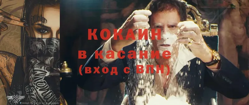 Cocaine VHQ  МЕГА ССЫЛКА  Гороховец 