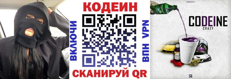 Кодеин Purple Drank  мориарти Telegram  omg tor  Гороховец  сколько стоит 