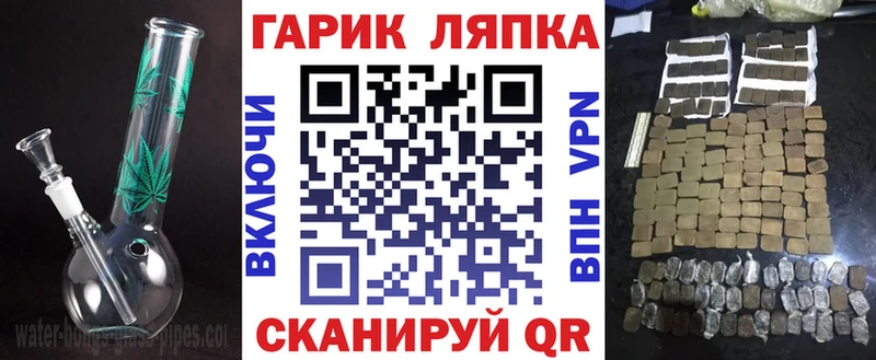 ГАШ Cannabis Гороховец