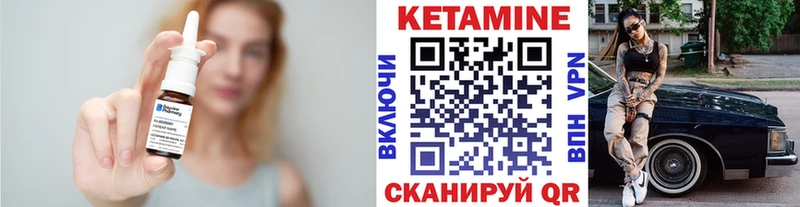 Кетамин VHQ закладки Гороховец