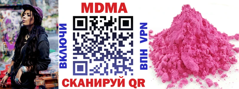 MDMA молли  Гороховец 