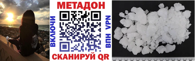 МЕТАДОН кристалл  Гороховец 