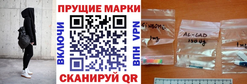 купить наркотик Гороховец Марки N-bome 1,5мг